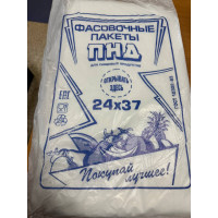 Мешок ПНД 24*37/10 мкм (500гр.) ПОКУПАЙ ЛУЧШЕЕ 1/15
